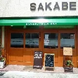 酒部酒店