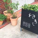 ねき