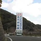 【閉業】ナゾのパラダイス