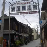 岩屋商店街