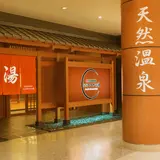 大江戸温泉物語 仙台コロナの湯