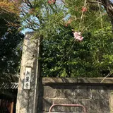 無量寺