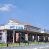 美菜恋来屋（みなこいこいや）