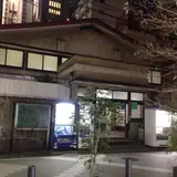 よろづ湯