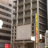 湯元「花乃井」 スーパーホテル大阪天然温泉 (旧スーパーホテルCity大阪天然温泉）