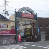 赤三商栄街