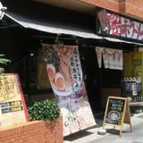 よってこや城北工大前店