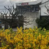 弓削多醤油（株）