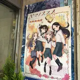 大里屋支店