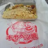 キャベツ焼 天満店