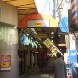 天満問屋街