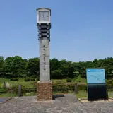 騎西総合公園