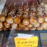 （有）栄心堂
