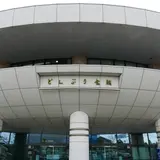 道の駅 土岐美濃焼街道どんぶり会館