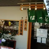 はつ花そば 小田原店