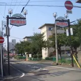 朝日商店会