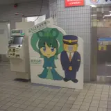 弁天町駅