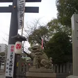 三社神社
