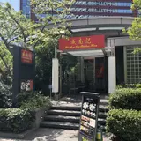 ウィーナムキー 日本本店