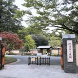 肥後細川庭園