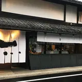 然花抄院 京都室町本店