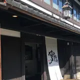 京都着物レンタル夢館 御池別邸