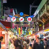 上野アメ横商店街（アメ横）