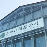 さかい利晶の杜
