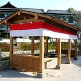 河原湯