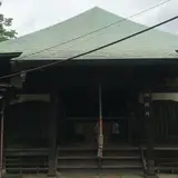 最勝寺（目青不動）
