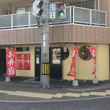 木の実や 十二番丁店