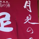 道の駅 月見の里南濃