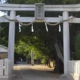田島神社