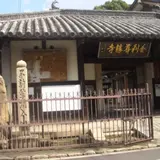 舎利尊勝寺