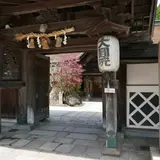 高野山宿坊協会 中央案内所