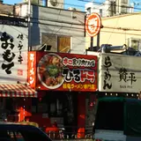 ひるドラ 鶴橋店