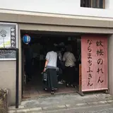 ならまち