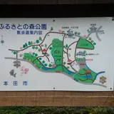 本庄市ふるさとの森公園