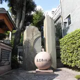 床屋発祥の地