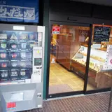 納豆工房せんだい屋 下北沢店