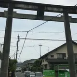 草薙神社 大鳥居