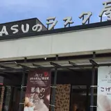 NASUのラスク屋さん