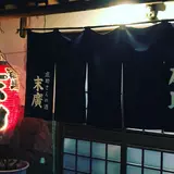 庄助