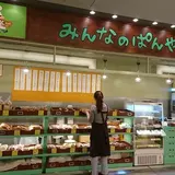 みんなのぱんや