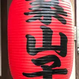 案山子