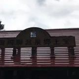 道の駅 奥飛騨温泉郷上宝