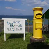道の駅根占