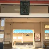 那智駅