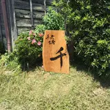 チーズ工房千