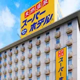 スーパーホテル門真